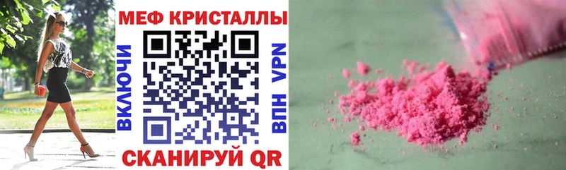 МЕФ мяу мяу  omg маркетплейс  darknet наркотические препараты  Белоярский 
