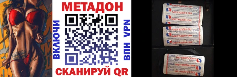 Метадон VHQ  магазин    Белоярский 